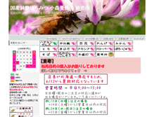 Tablet Screenshot of komoribee.com